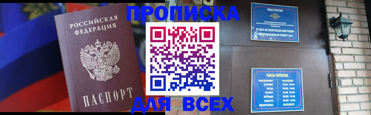 регистрация в Ростовской области
